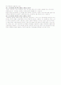 공중보건학의 역사와 관련 인물 5페이지
