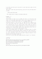 폐기능검사 6페이지