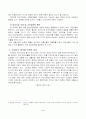 [인문과학] 이마트의 중국 진출 성공 마케팅 전략 4페이지