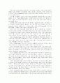 [여가와레크리에이션]요가의 기본적 이해 2페이지