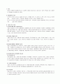 [인적자원관리]지식정보사회와 여성인력 관리방안 3페이지
