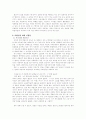 성석제의  감상문 4페이지
