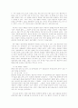 성석제의  감상문 5페이지