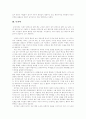 성석제의  감상문 7페이지