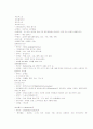 환경보건에 대하여 18페이지