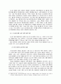 서해교전 국제법적 고찰 4페이지
