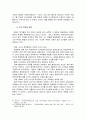 서해교전 국제법적 고찰 5페이지