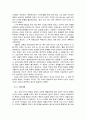서해교전 국제법적 고찰 9페이지