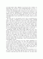 서해교전 국제법적 고찰 11페이지