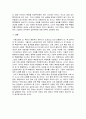 서해교전 국제법적 고찰 12페이지