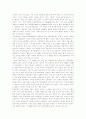 주술의 이해 [황금의 가지] 1페이지