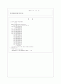 민사소송법 소장 3페이지