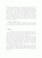 청구의 변경 5페이지