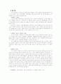 청구의 변경 6페이지