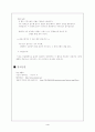 쌍둥이 역설 4페이지