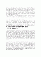 청소년 권리 2페이지