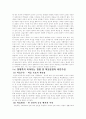 청소년 권리 6페이지