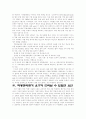 청소년 권리 9페이지