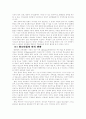 청소년 권리 11페이지