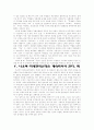 청소년 권리 13페이지