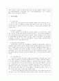 민사소송법 상고심의절차 2페이지