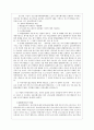 민사소송법 상고심의절차 4페이지