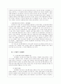 민사소송법 상고심의절차 5페이지