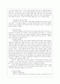 민사소송법 상고심의절차 7페이지