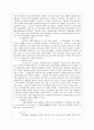 민사소송법 상고심의절차 8페이지