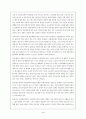 우리나라 입시제도 4페이지