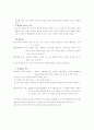정보처리이론 [사범/법학]  8페이지