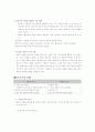 정보처리이론 [사범/법학]  9페이지