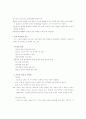 정보처리이론 [사범/법학]  11페이지
