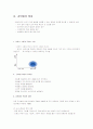 강의법 강의식 수업과 주입식 수업 1페이지