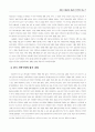 한국과 이탈리아의 정당의 지역주의 7페이지