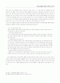 한국과 이탈리아의 정당의 지역주의 16페이지