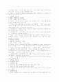 교육행정 이론의 발달 과정 2페이지