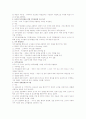 교육행정 이론의 발달 과정 4페이지