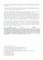최신판(2005) 일본 역사교과서왜곡 분석(공민교과서 독도 기술 포함) 8페이지