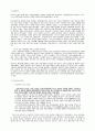 최신판(2005) 일본 역사교과서왜곡 분석(공민교과서 독도 기술 포함) 12페이지