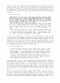 최신판(2005) 일본 역사교과서왜곡 분석(공민교과서 독도 기술 포함) 13페이지