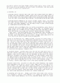 최신판(2005) 일본 역사교과서왜곡 분석(공민교과서 독도 기술 포함) 14페이지