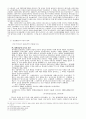 최신판(2005) 일본 역사교과서왜곡 분석(공민교과서 독도 기술 포함) 16페이지