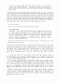 최신판(2005) 일본 역사교과서왜곡 분석(공민교과서 독도 기술 포함) 20페이지