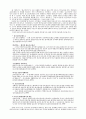 최신판(2005) 일본 역사교과서왜곡 분석(공민교과서 독도 기술 포함) 21페이지