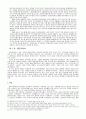 최신판(2005) 일본 역사교과서왜곡 분석(공민교과서 독도 기술 포함) 22페이지