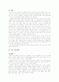 우울증과 자살 충동의 상관 관계 1페이지