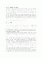 우울증과 자살 충동의 상관 관계 3페이지