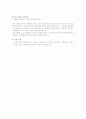 우울증과 자살 충동의 상관 관계 9페이지