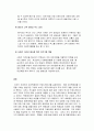 백화점 내부 구조 현황과 개선 방향 15페이지